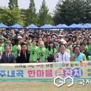 내곡초등학교 이미지