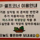 위례 광장로 생선구이 생선조림 전문점 집 나간 고등어 이용 솔직 후기
