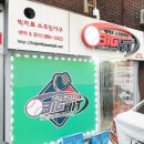 빅히트스크린야구 외대점