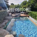 HOTEL STAY 318 | 중국 베이징 메리어트 호텔 창핑 야외온천 물놀이