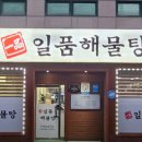 사모님 비빔밥 이미지