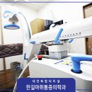 한길마취통증의학과의원 네이버블로그