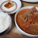 김치뽀그리 찜