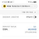 빌린돈 내역~~~ㅎㅎ 이미지