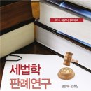 [북션] 2015년 4월 다섯째주 회계사/CPA 신간교재안내 이미지