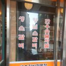 남영동양문 선릉직영점 이미지