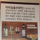 미라실로 이미지
