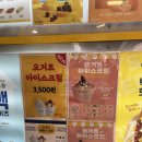 빽다방 신메뉴 요거트 아이스크림 꿀초링 후기 종로관철점