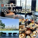 소방공원 | 방콕 호텔 추천 위치 좋은 5성급 호캉스 숙소 룸피니공원 소방콕