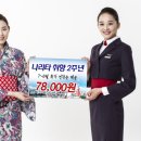나리타 이미지