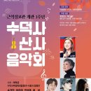 수덕사근역성보관 이미지