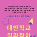 수도사랑의학교 이미지