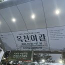 옥천여관 이미지