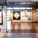 충남공예