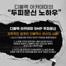 디블랙아카데미