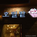 맛있는밭을찾아서