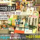 경기미용상사 이미지