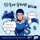 두산태권도장 이미지