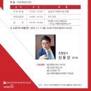 박정희대통령역사자료관 세미나실 이미지