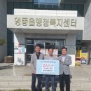 영동농업협동조합