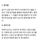 천연 습기 제거제 소금 신문지로 손쉽게 만들기 이미지