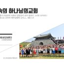 이루는교회 이미지