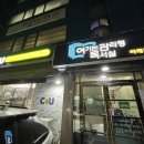 자양4동제2독서실 | 대학동 고시촌 관리형 독서실은 여관독으로 &#34;여기는 관리형 독서실&#34;