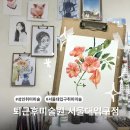 색연필로 즐감하는 행복한 미술 | [서울대입구/취미 미술] 직장인 힐링 취미 🖌️ 퇴근후미술원 서울대입구점 성인 취미 미술 후기