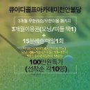 무한골프아카데미