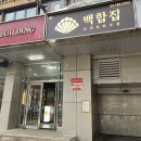 여의도반하다 이미지