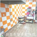 아이가스텍
