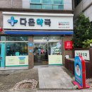 새하얀약국 이미지