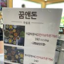 꿈앤돈 네이버블로그