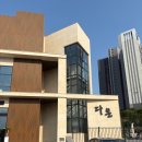 다온 죽 | 광주 한정식 맛집 다온 상견례 중요자리 안성맞춤