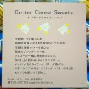 슈가네 | 일본 여행 기념품 슈가 버터 샌드 트리 카라멜 브륄레 후기