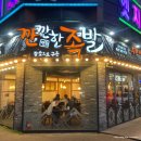 깐깐한족발 (하남점) | 광주우산동 깐깐한족발 광주하남점 술이 3900원인 최애보쌈맛집