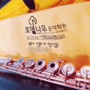 나무에음악학원