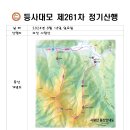 [정기산행 공지및 신청란] 제 261차 괴산 사랑산 이미지