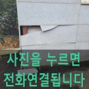 수서동지게차 | 건물 외벽 대리석 깨짐 교체 수리 보수 전문 업체