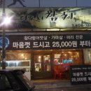 다도참치회