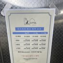 유폴 애견셀프목욕, 애견미용, 애견용품 직영점 이미지