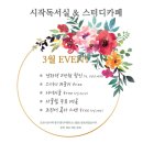 시작제주점독서실