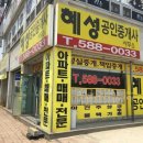 MB공인중개사사무소 이미지