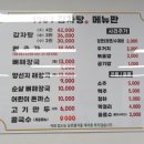 1989감자탕 이미지