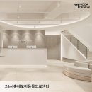 홍제24시모아동물의료센터 | [무아디자인] 동물병원 인테리어 l 신규 오픈 예정 &#39;24시홍제모아동물의료센터&#39;