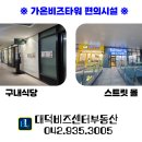 가온 사무편의점 이미지