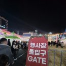 구소방서 앞 | 울산 성남동눈꽃축제 첫날방문후기 눈꽃시간 스탬프투어