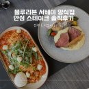 전주 만성동 스테이크 [시즈너] 내돈내산 솔직후기