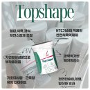 (주)글로벌탑 | 독일 피엠 탑쉐이프 위고비 보다 좋은 다이어트 식욕억제제 할인
