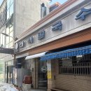 태백칼국수 | 익산역 맛집 태백칼국수 내돈내산 찐 후기